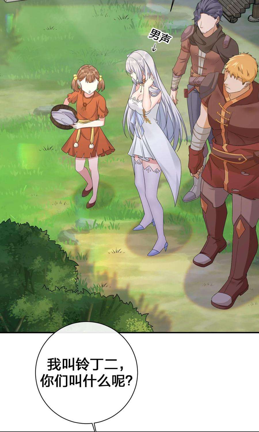 新手村村长044 古怪的村庄