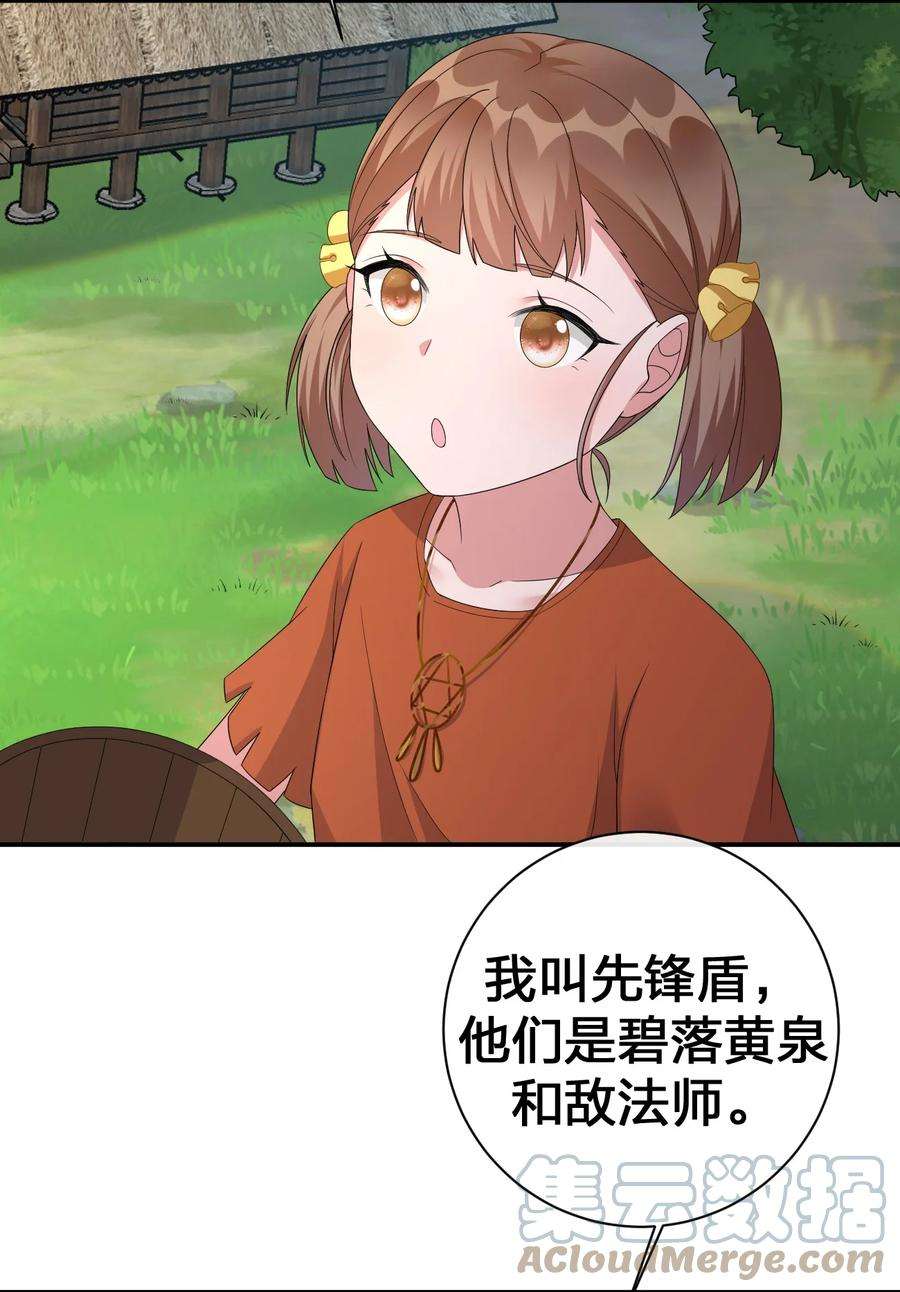 新手村村长044 古怪的村庄