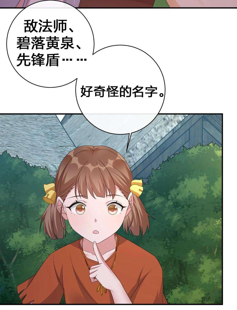 新手村村长044 古怪的村庄