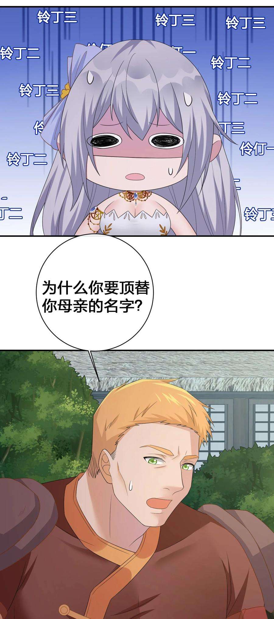 新手村村长044 古怪的村庄