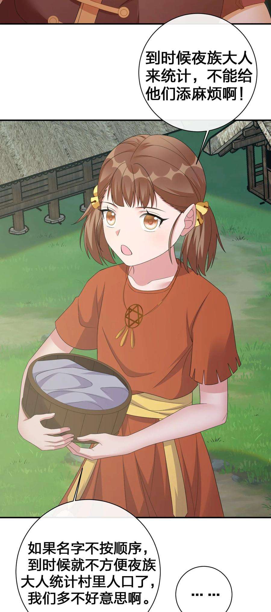 新手村村长044 古怪的村庄