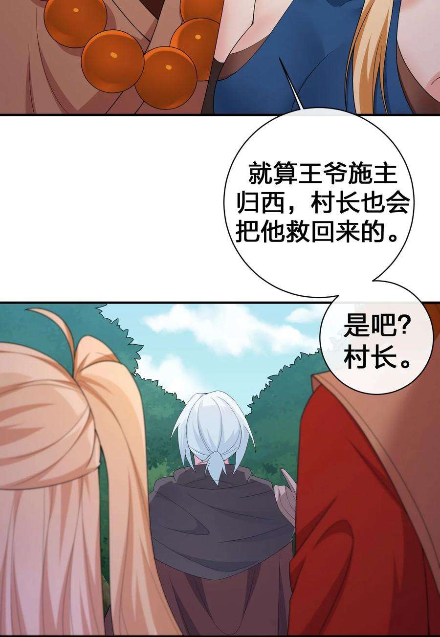 新手村村长044 古怪的村庄