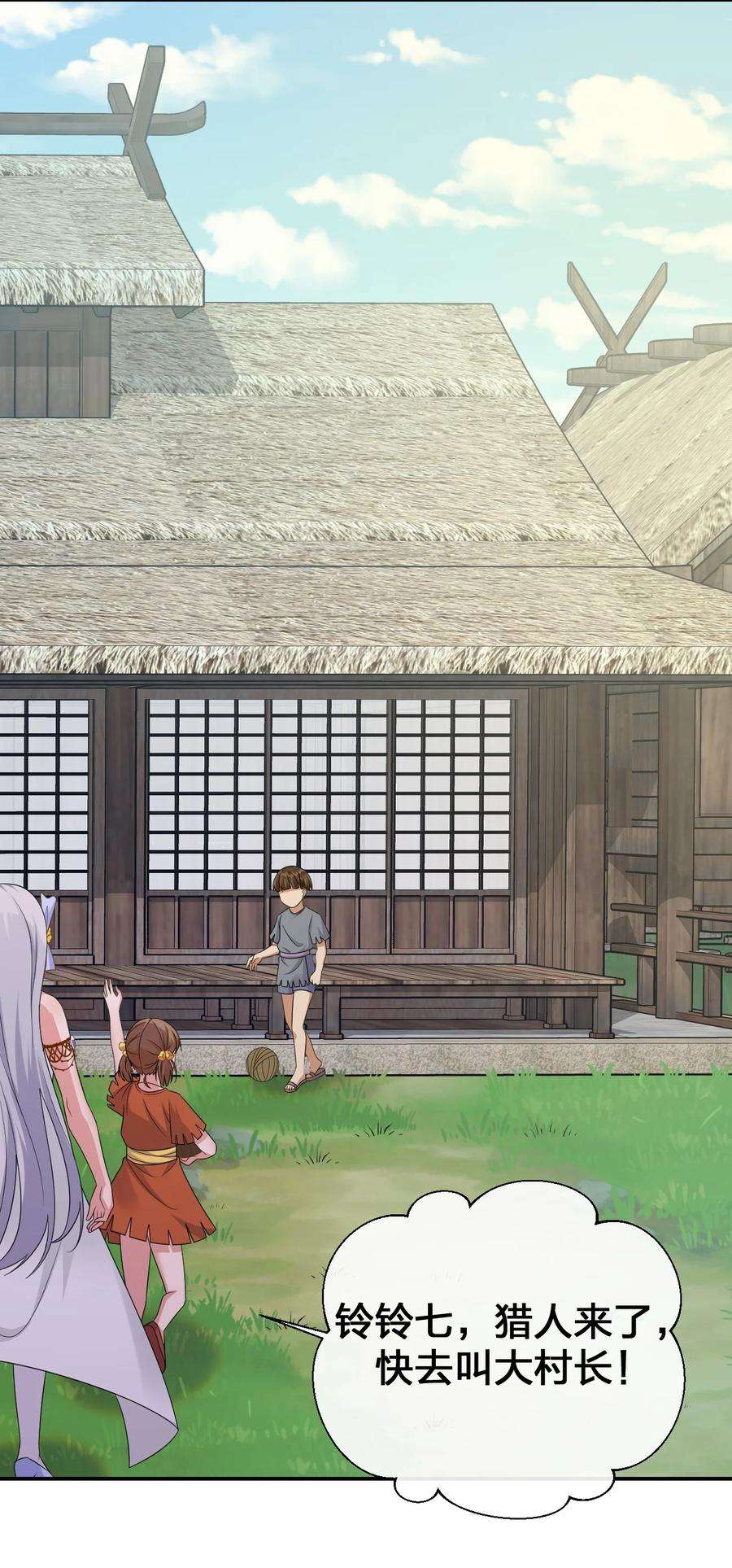 新手村村长044 古怪的村庄