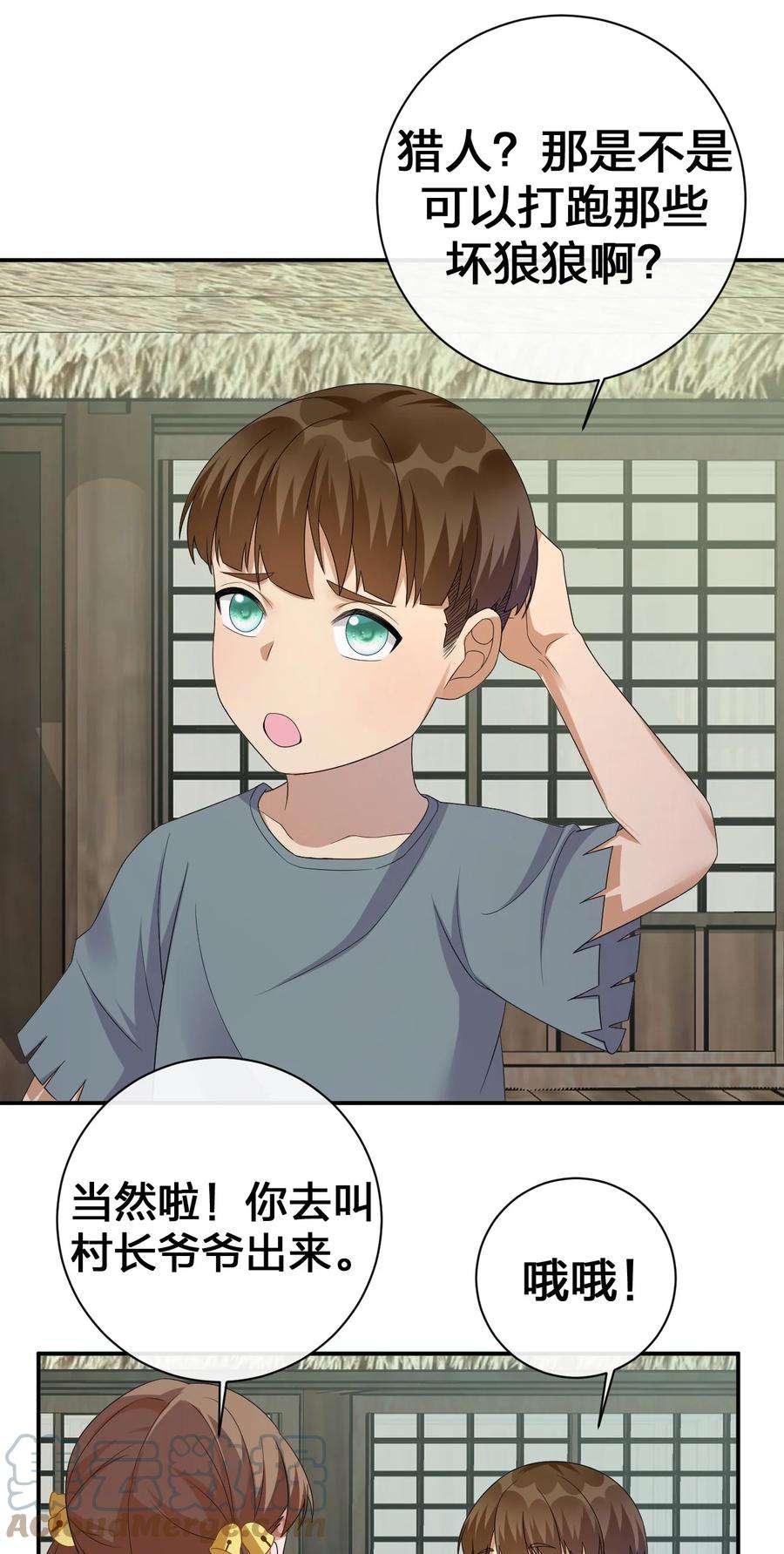 新手村村长044 古怪的村庄