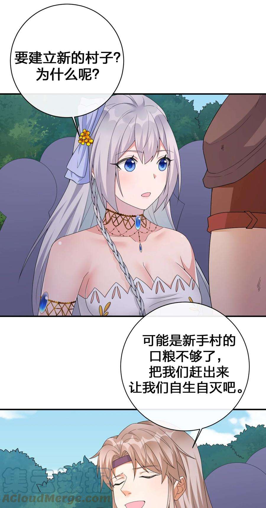 新手村村长044 古怪的村庄