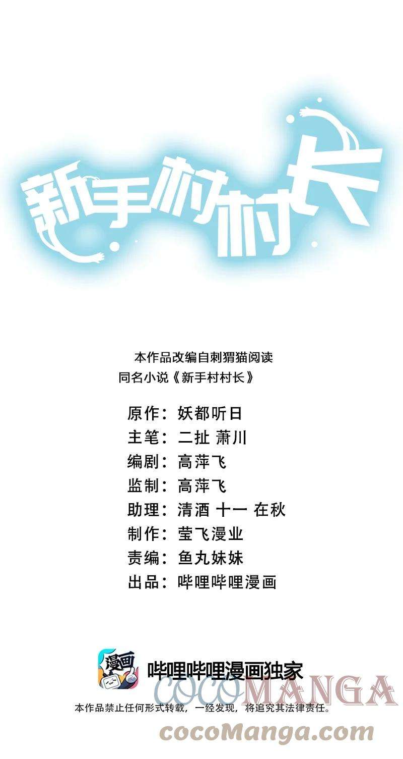 新手村村长045 为夜族大人献上我无用的身躯