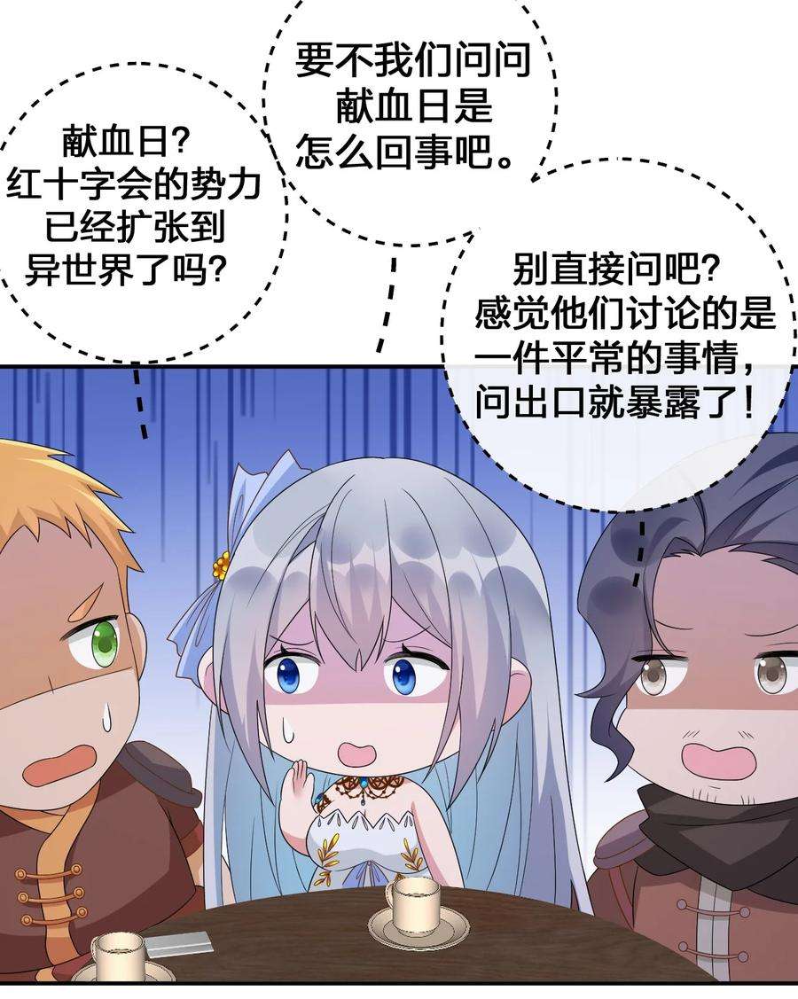 新手村村长045 为夜族大人献上我无用的身躯