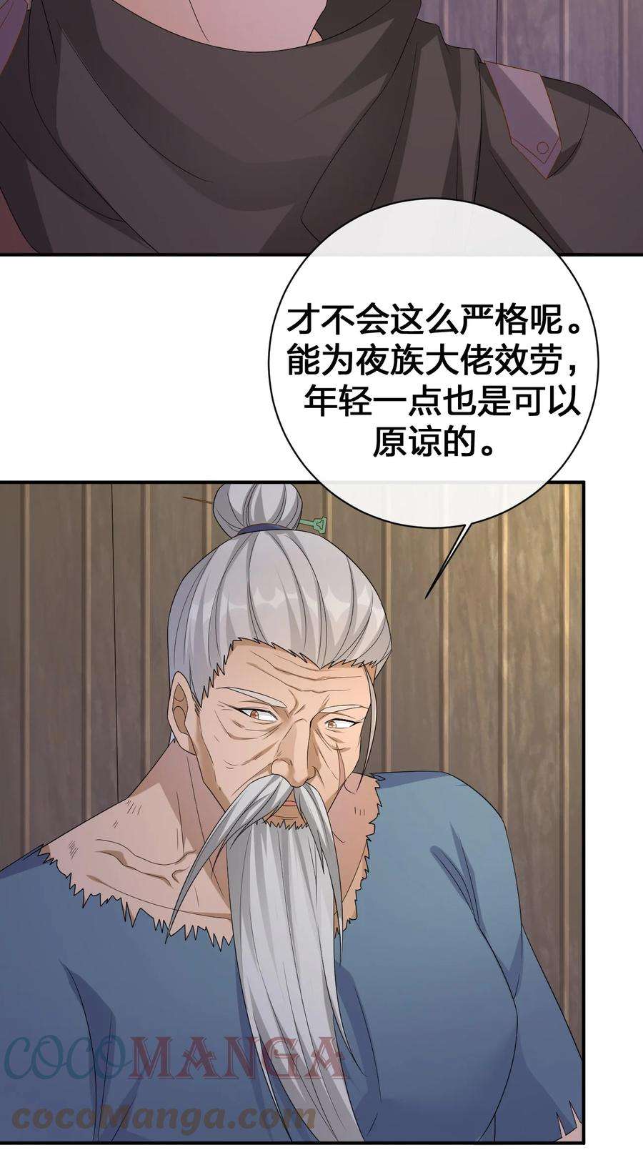 新手村村长045 为夜族大人献上我无用的身躯