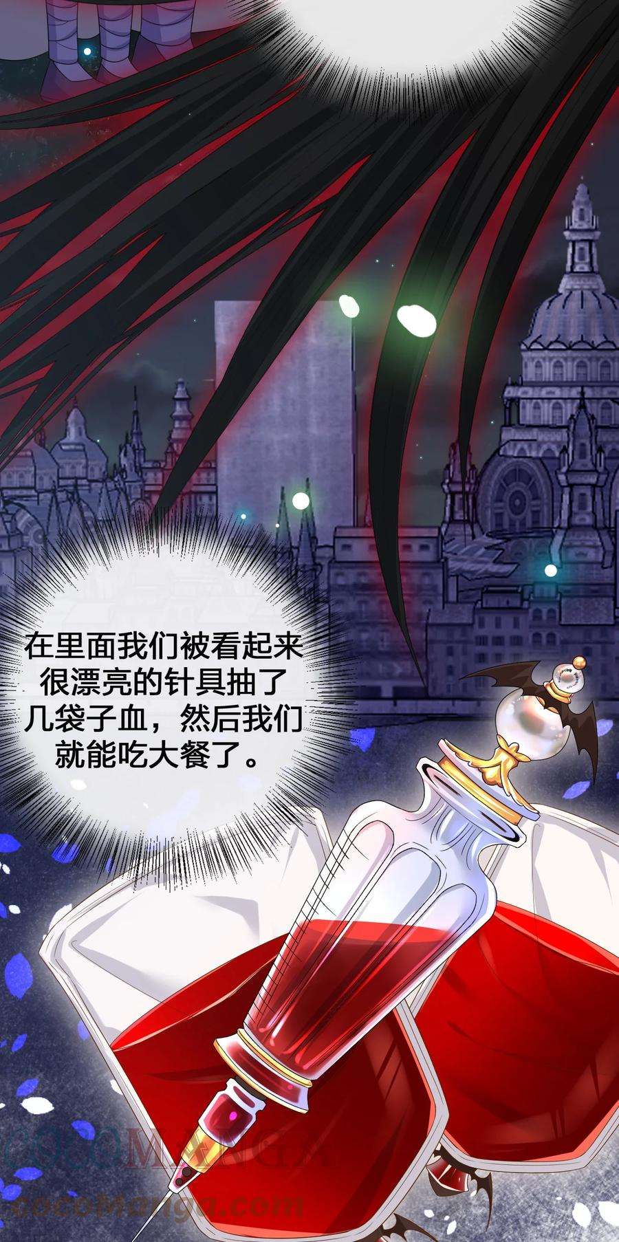 新手村村长045 为夜族大人献上我无用的身躯