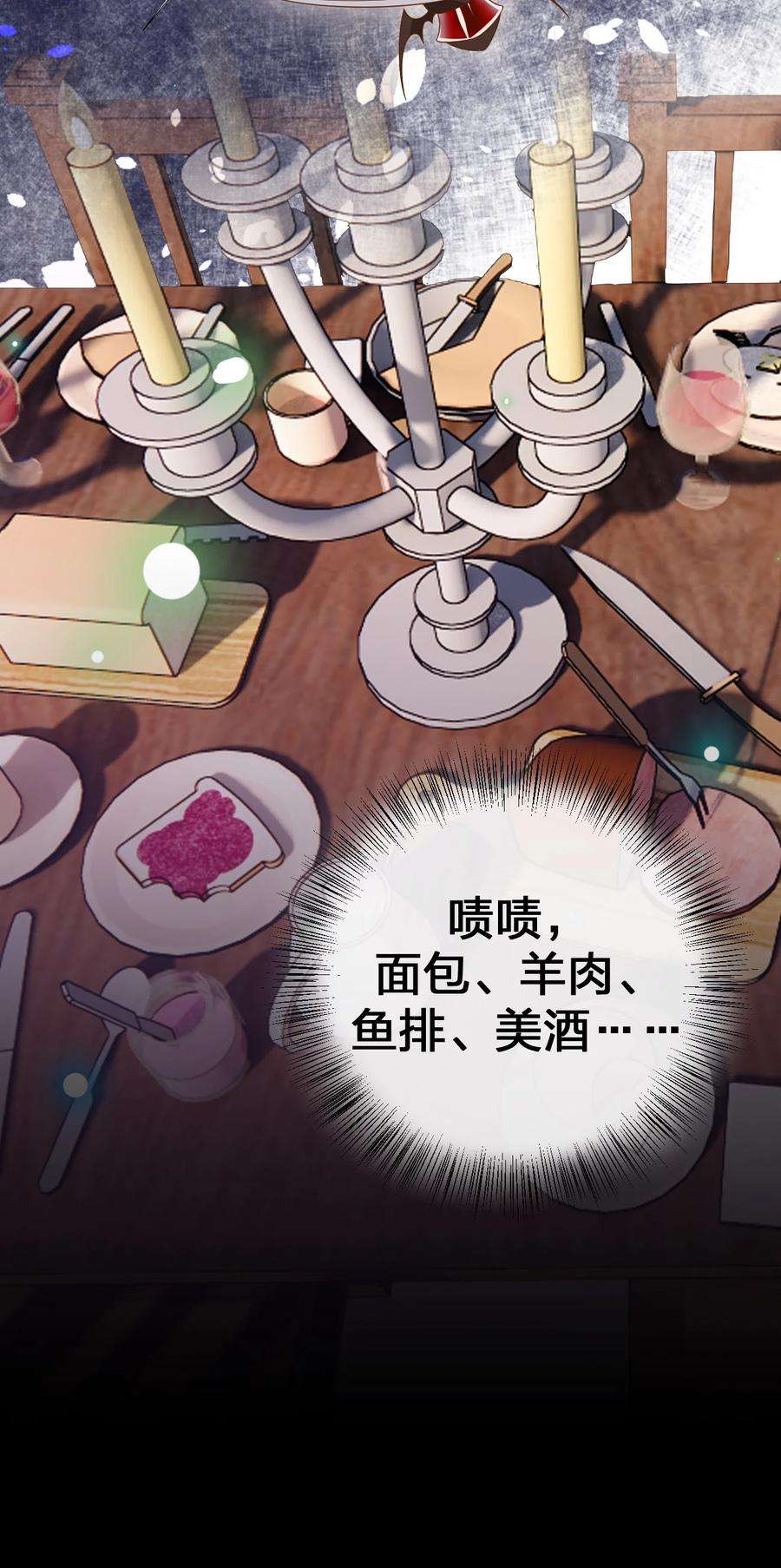 新手村村长045 为夜族大人献上我无用的身躯