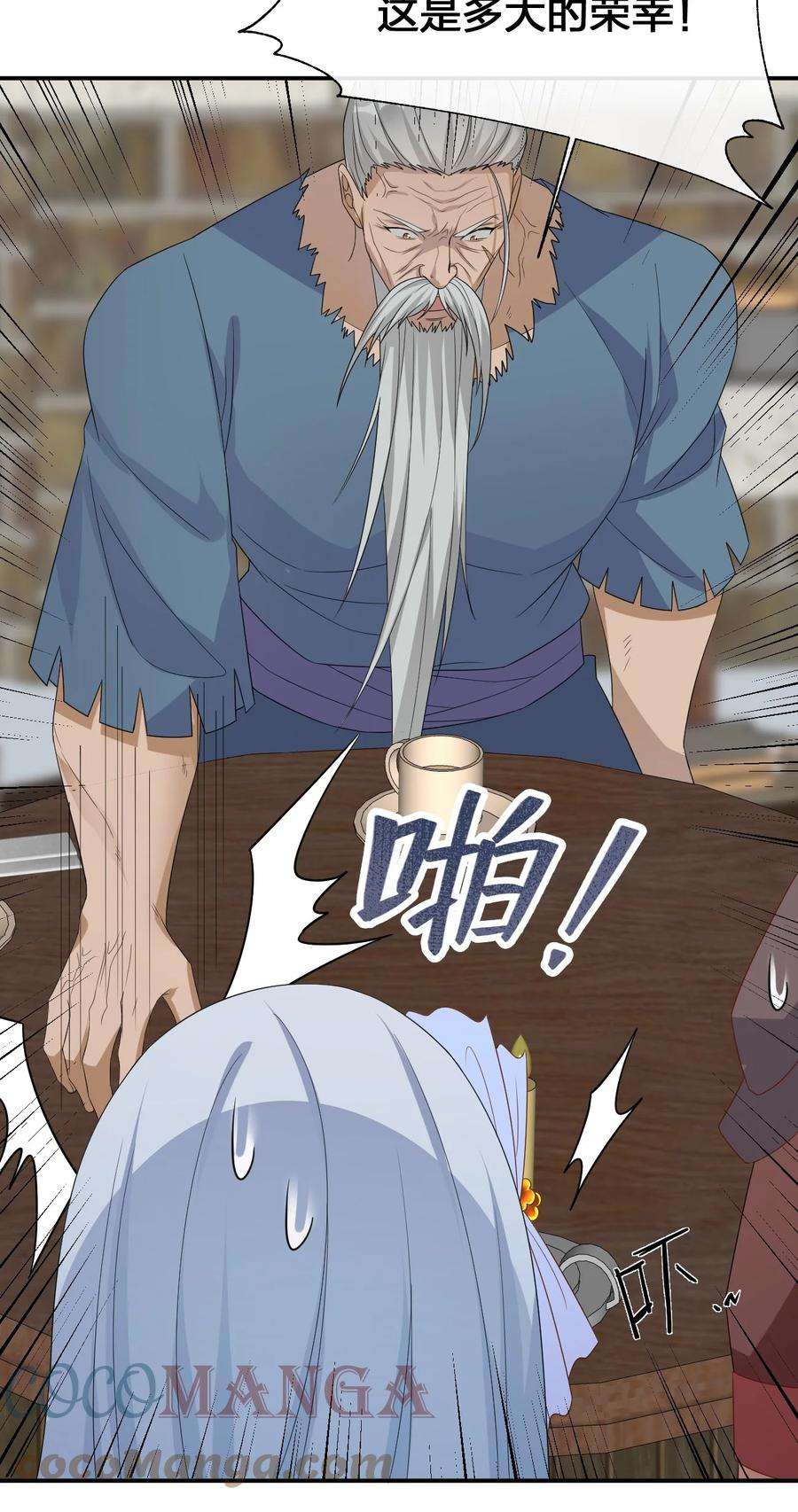 新手村村长045 为夜族大人献上我无用的身躯