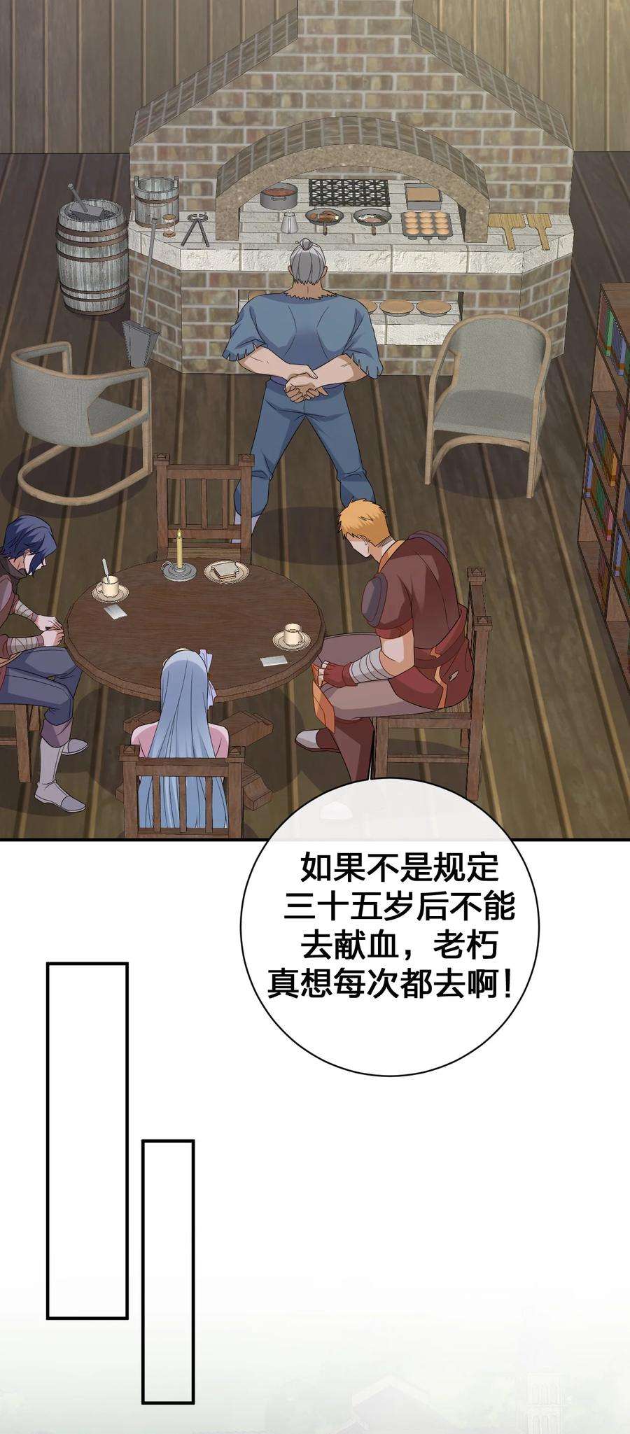 新手村村长045 为夜族大人献上我无用的身躯