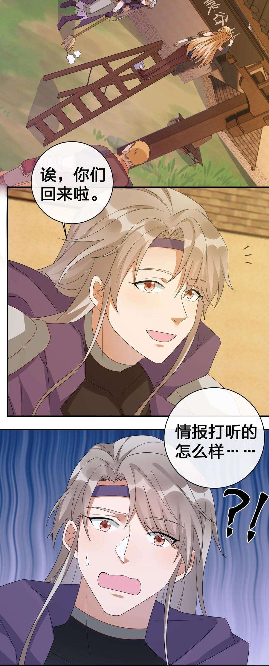 新手村村长045 为夜族大人献上我无用的身躯