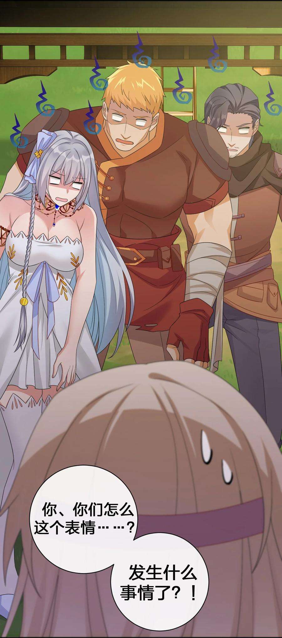 新手村村长045 为夜族大人献上我无用的身躯