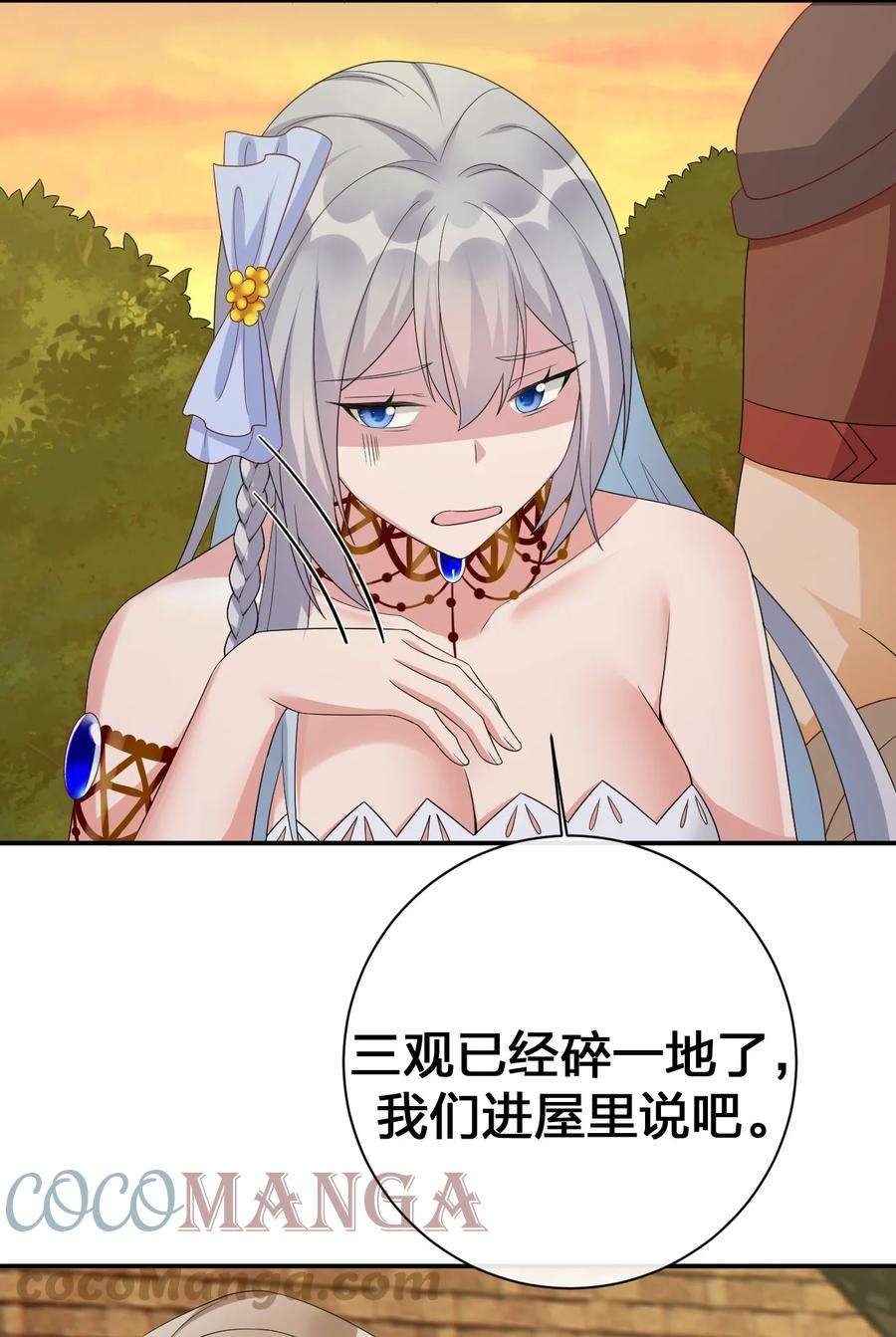 新手村村长045 为夜族大人献上我无用的身躯