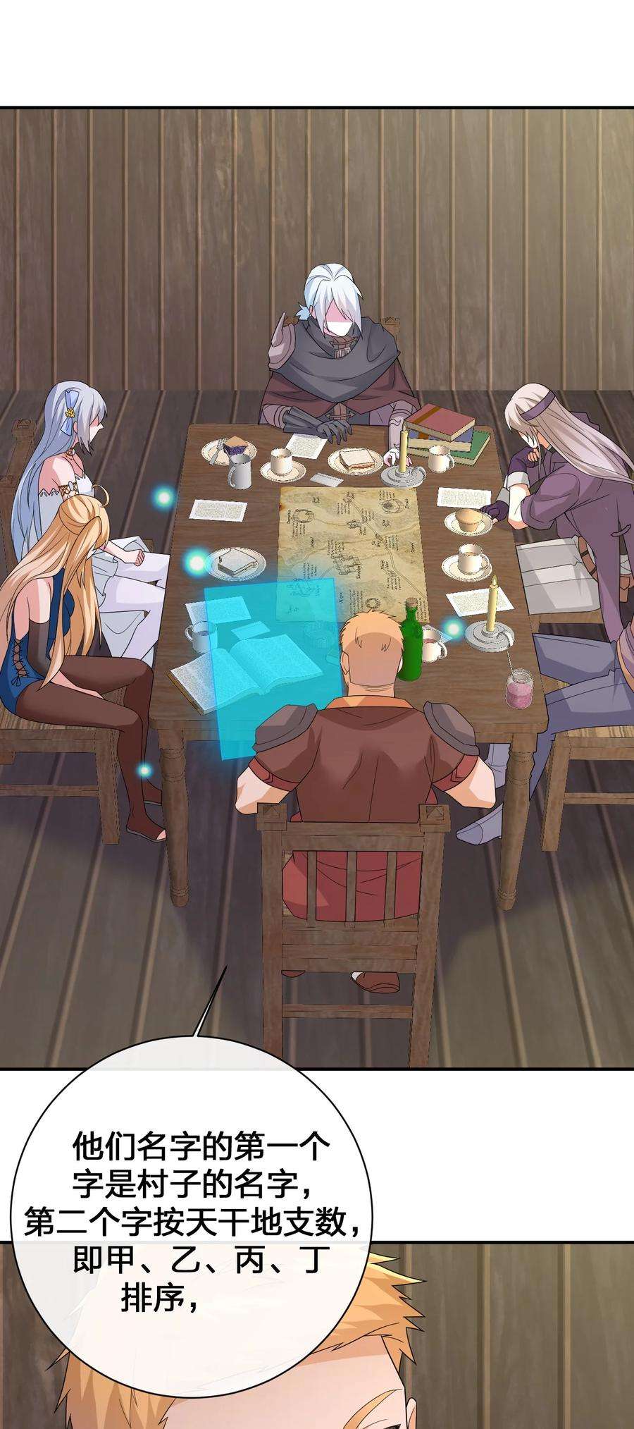 新手村村长045 为夜族大人献上我无用的身躯