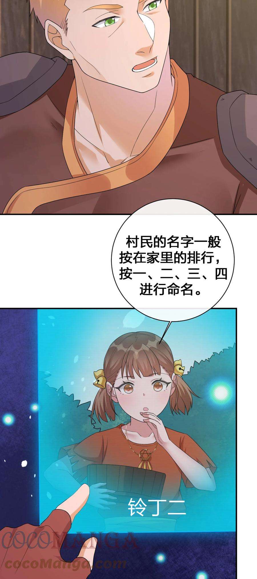 新手村村长045 为夜族大人献上我无用的身躯