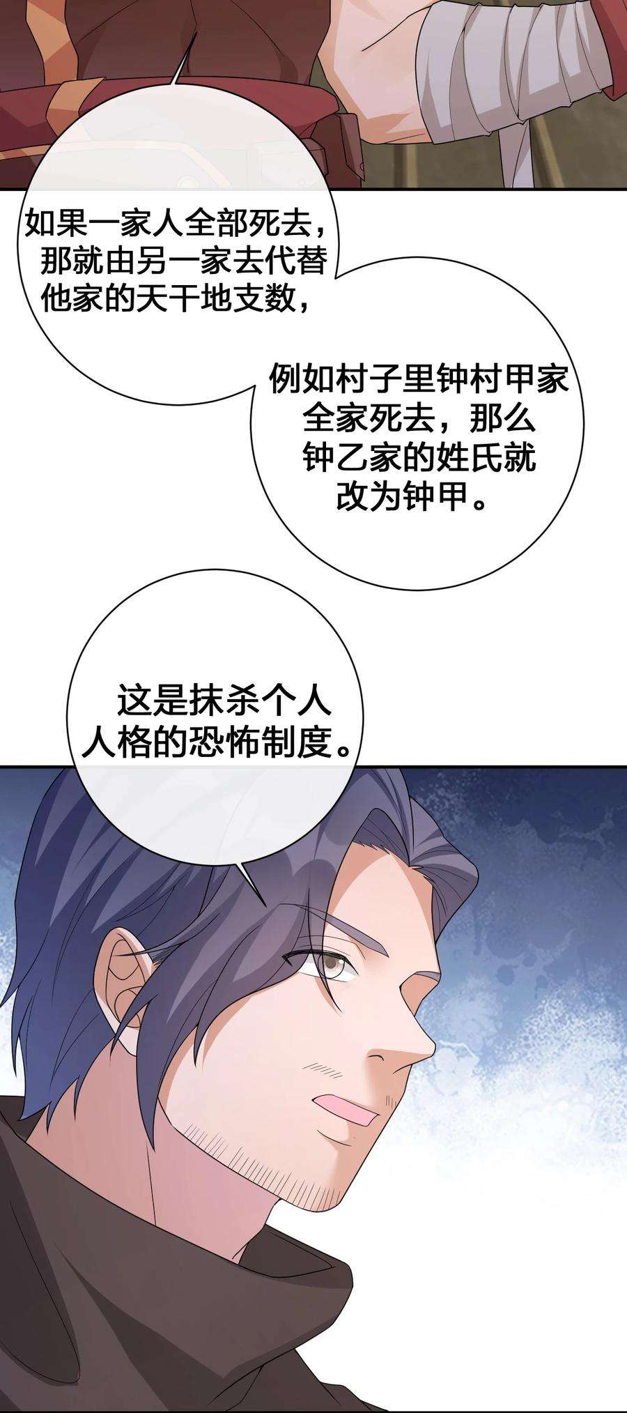 新手村村长045 为夜族大人献上我无用的身躯