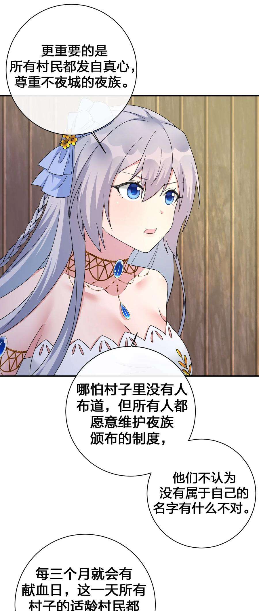 新手村村长045 为夜族大人献上我无用的身躯