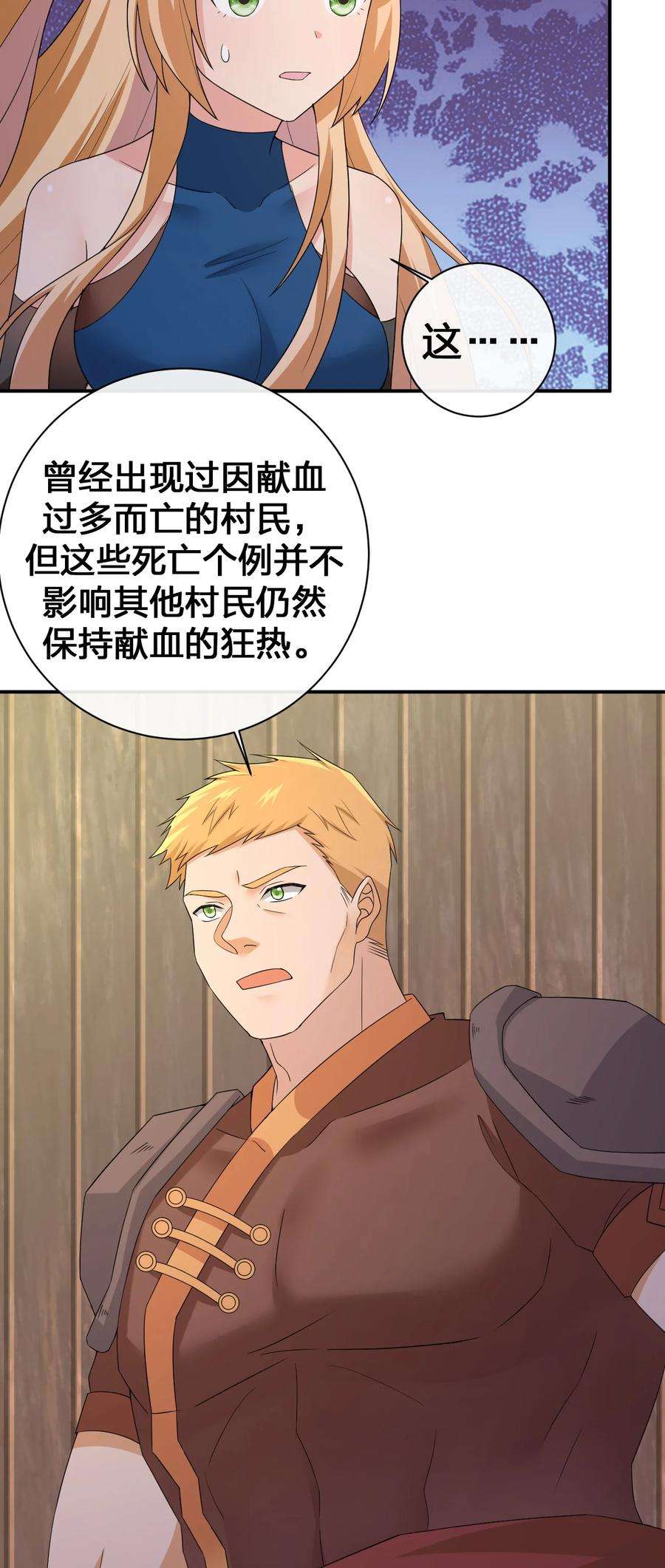 新手村村长045 为夜族大人献上我无用的身躯