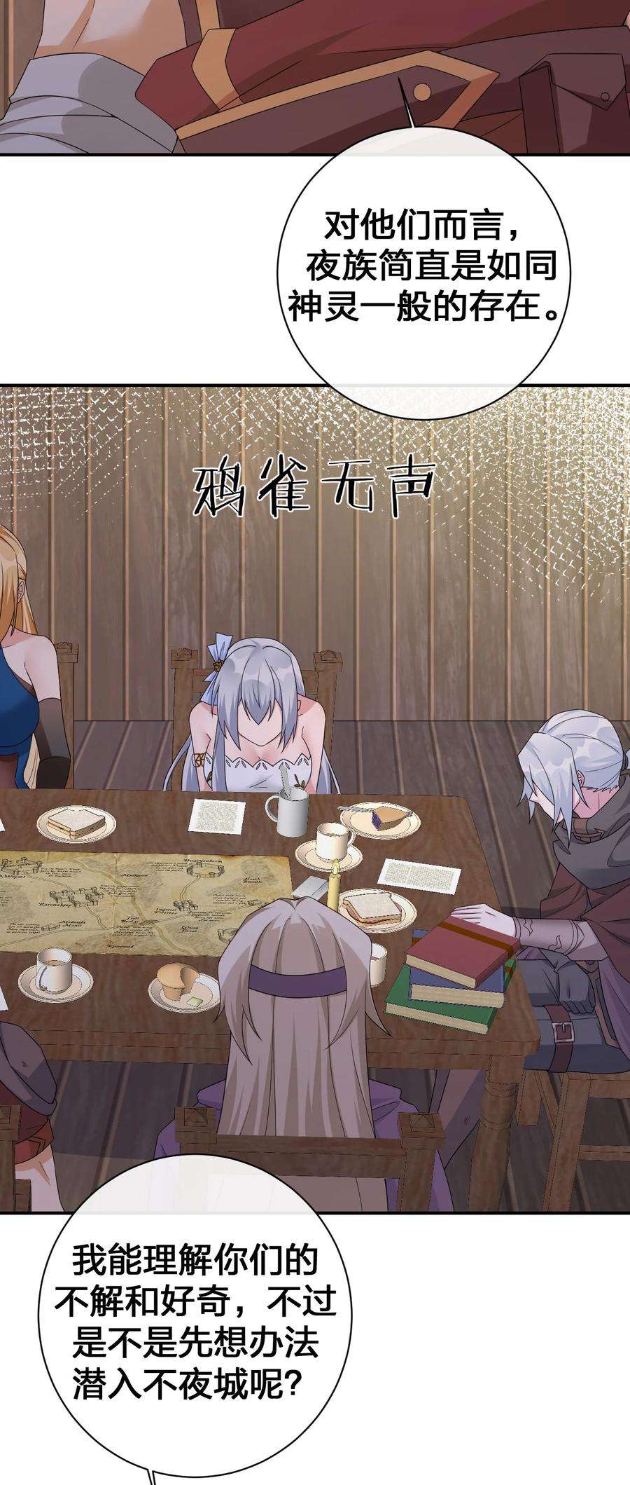 新手村村长045 为夜族大人献上我无用的身躯