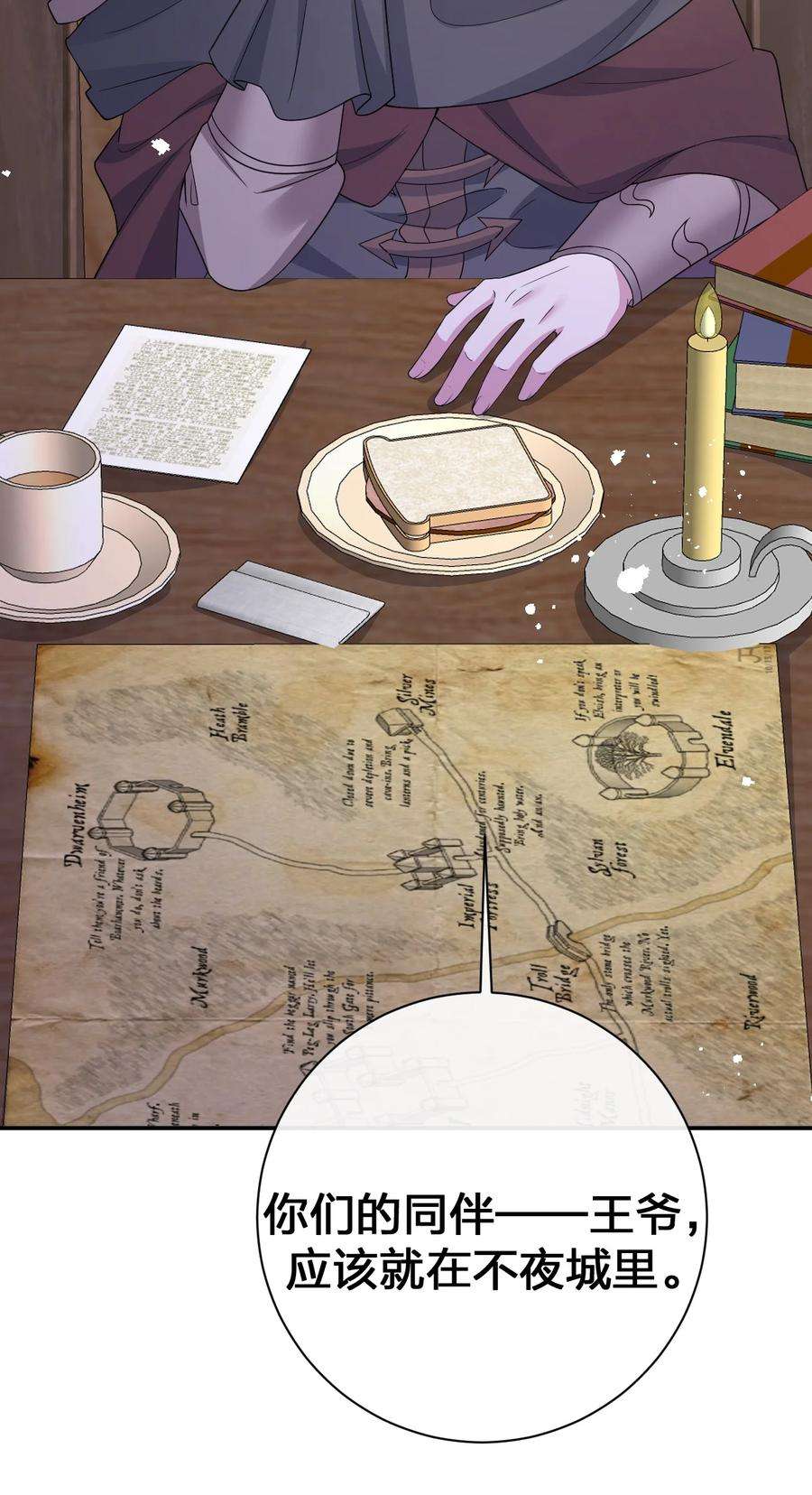 新手村村长045 为夜族大人献上我无用的身躯