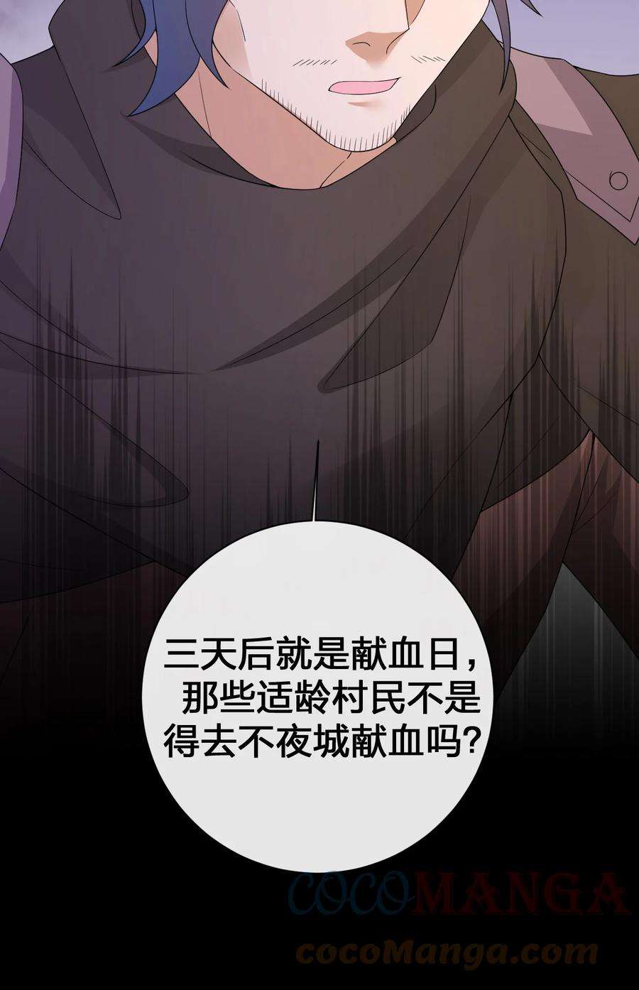 新手村村长045 为夜族大人献上我无用的身躯