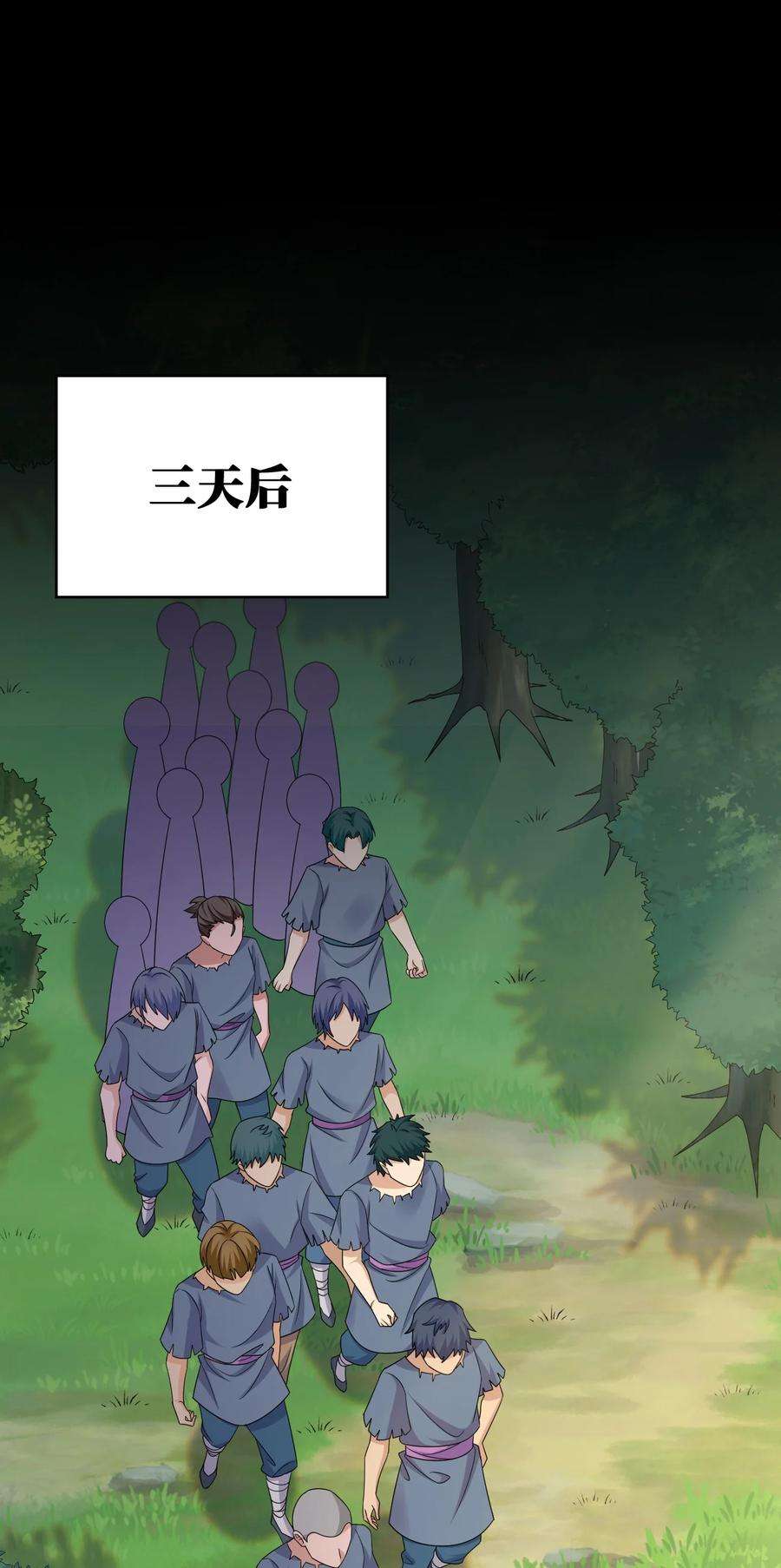 新手村村长045 为夜族大人献上我无用的身躯