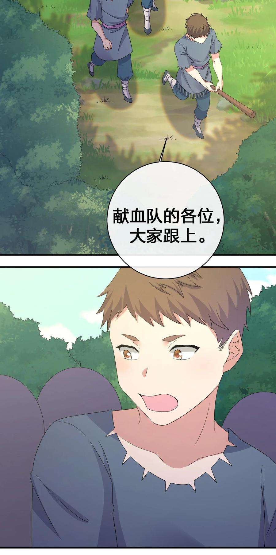 新手村村长045 为夜族大人献上我无用的身躯