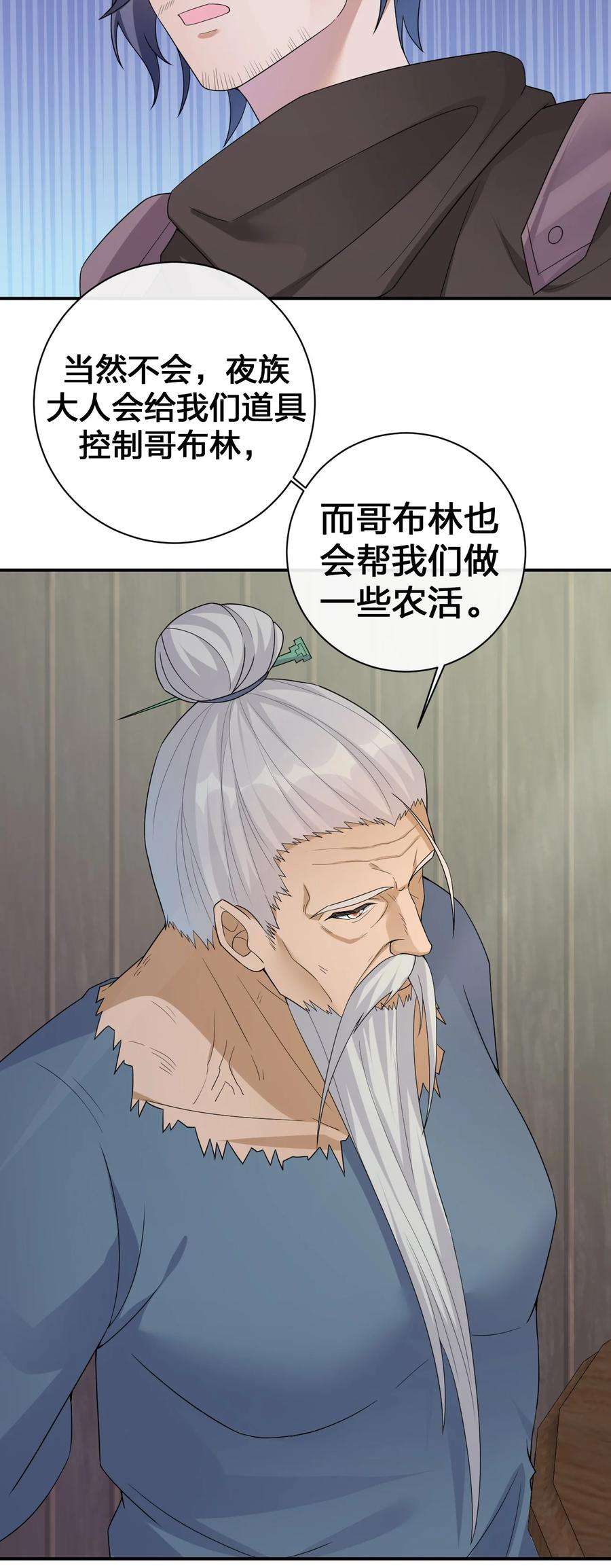 新手村村长045 为夜族大人献上我无用的身躯