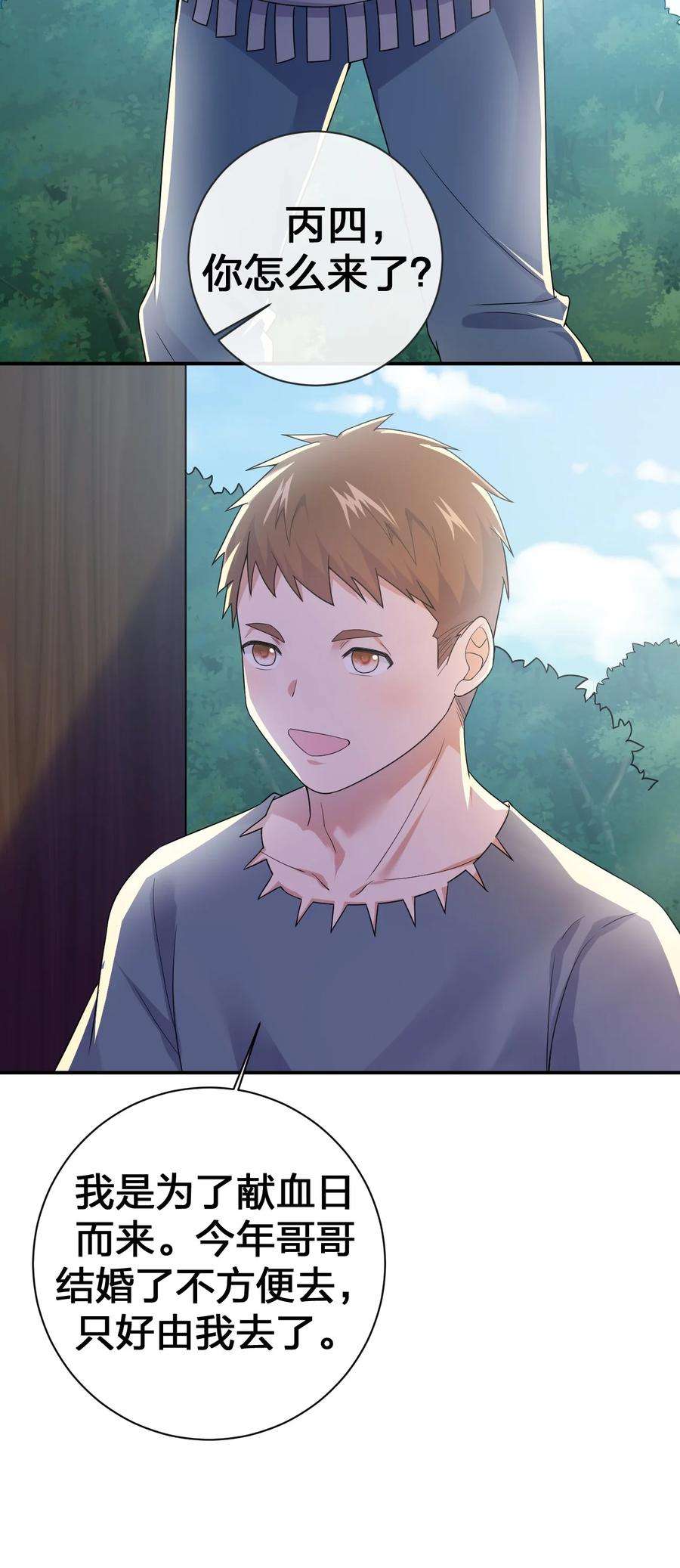 新手村村长045 为夜族大人献上我无用的身躯