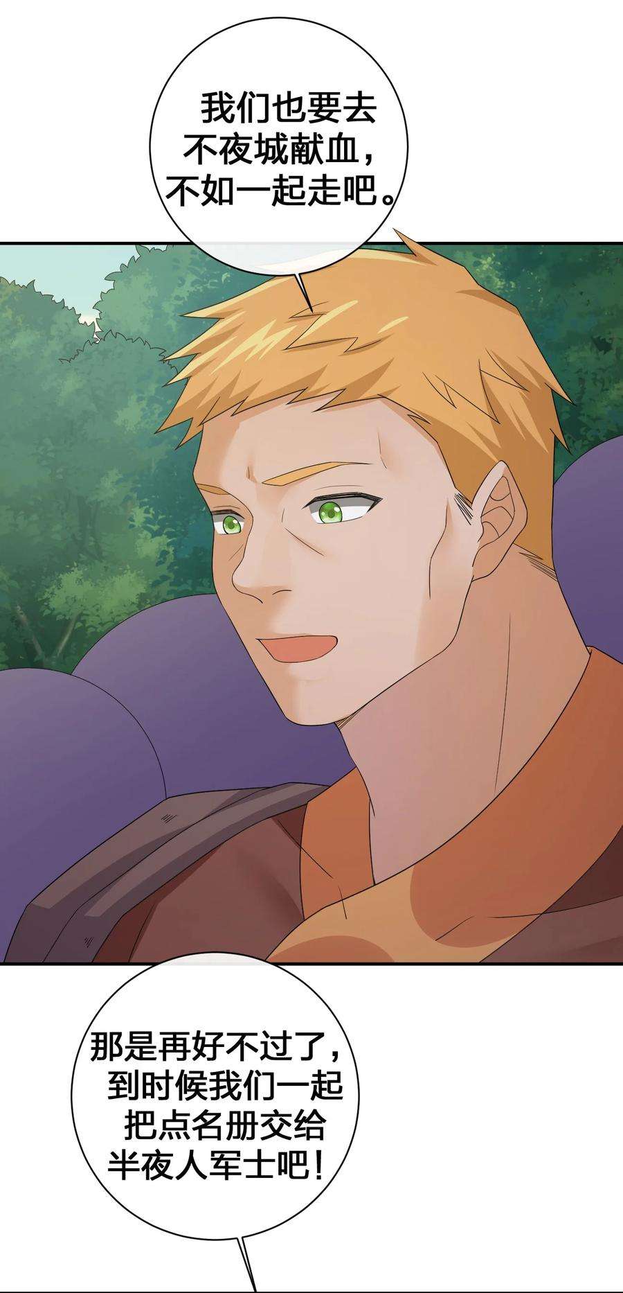 新手村村长046 神的交易