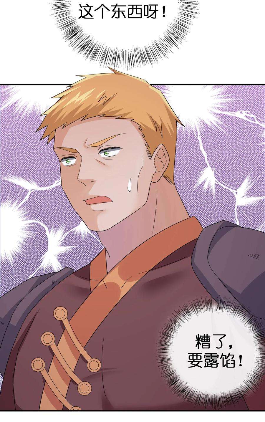 新手村村长046 神的交易