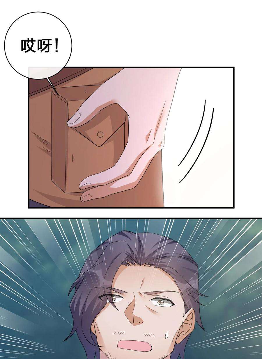 新手村村长046 神的交易