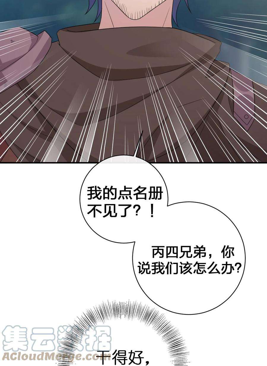 新手村村长046 神的交易