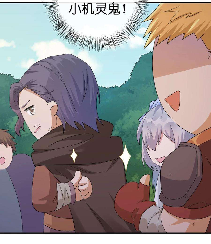 新手村村长046 神的交易