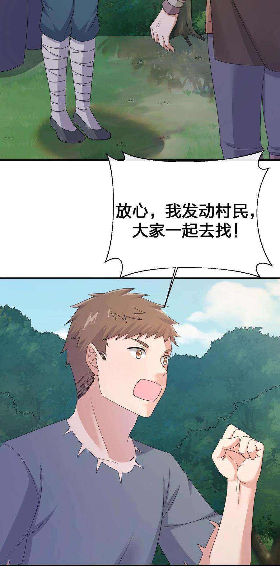 新手村村长046 神的交易