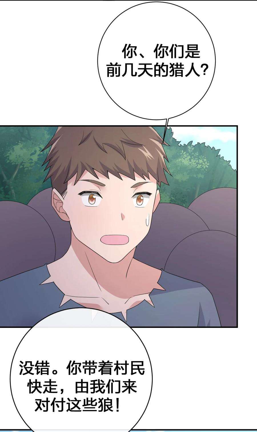 新手村村长046 神的交易