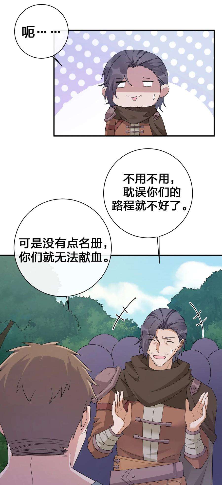 新手村村长046 神的交易