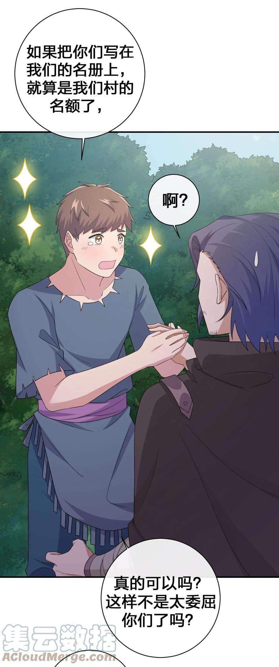 新手村村长046 神的交易