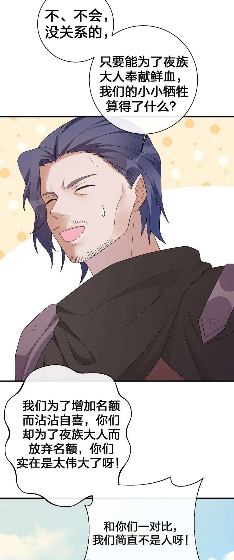 新手村村长046 神的交易