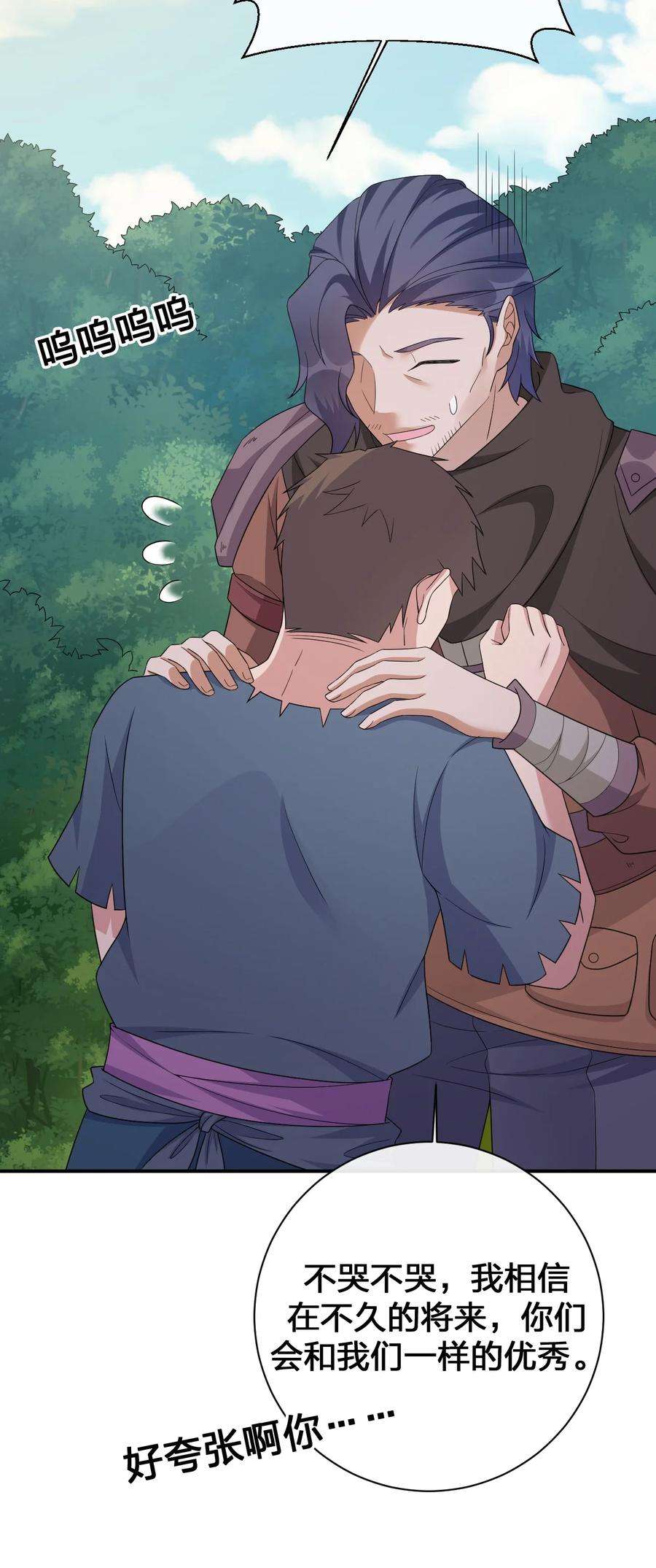 新手村村长046 神的交易