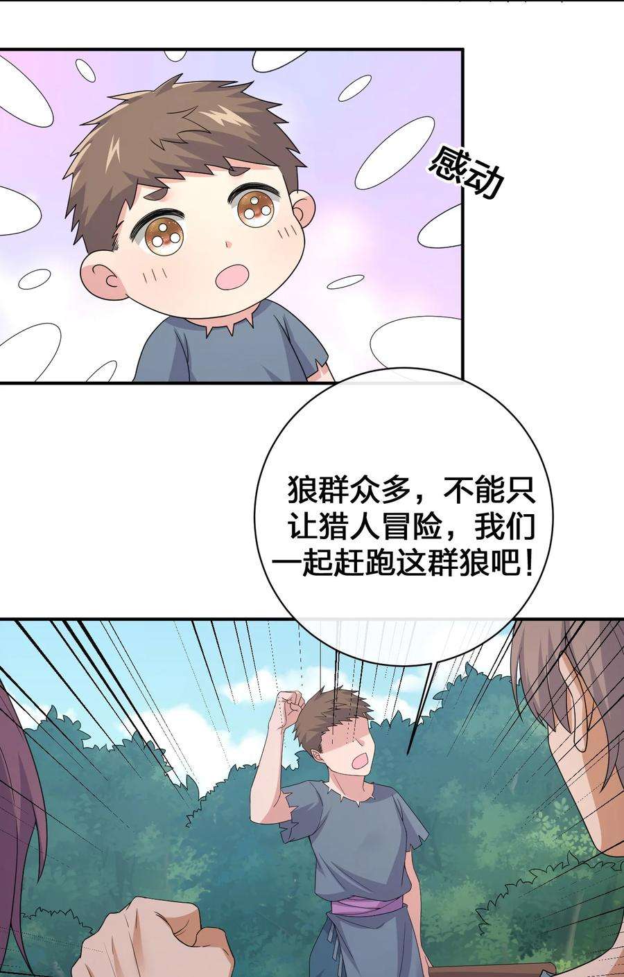 新手村村长046 神的交易