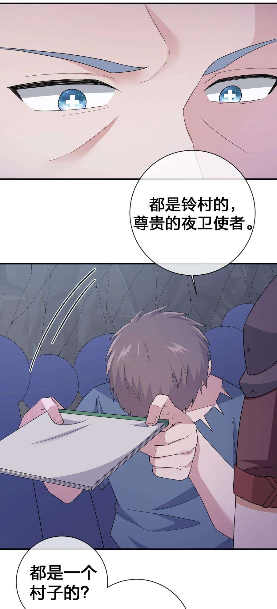 新手村村长046 神的交易