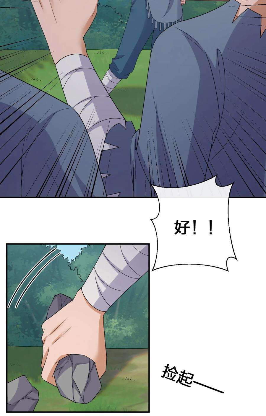 新手村村长046 神的交易