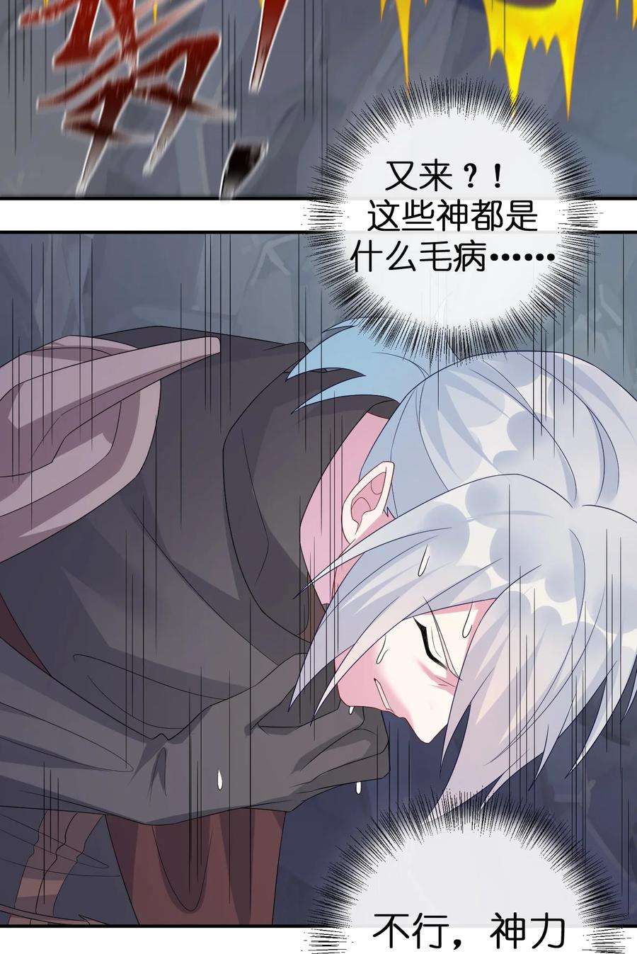 新手村村长046 神的交易