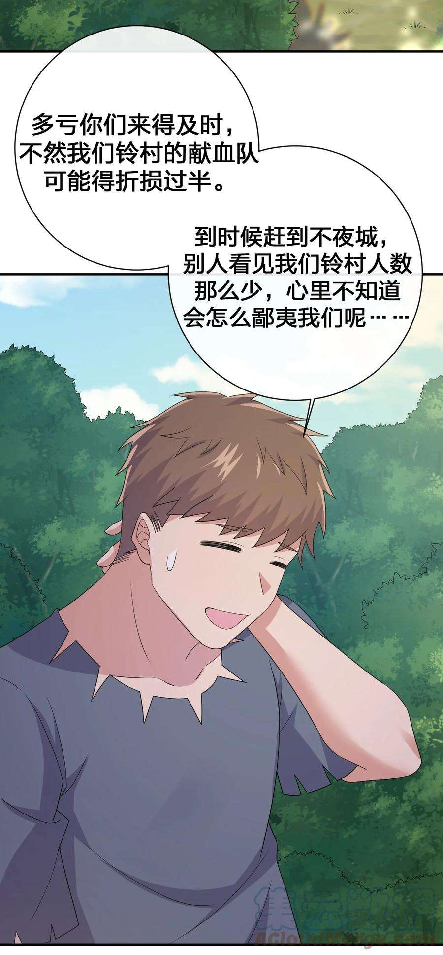 新手村村长046 神的交易