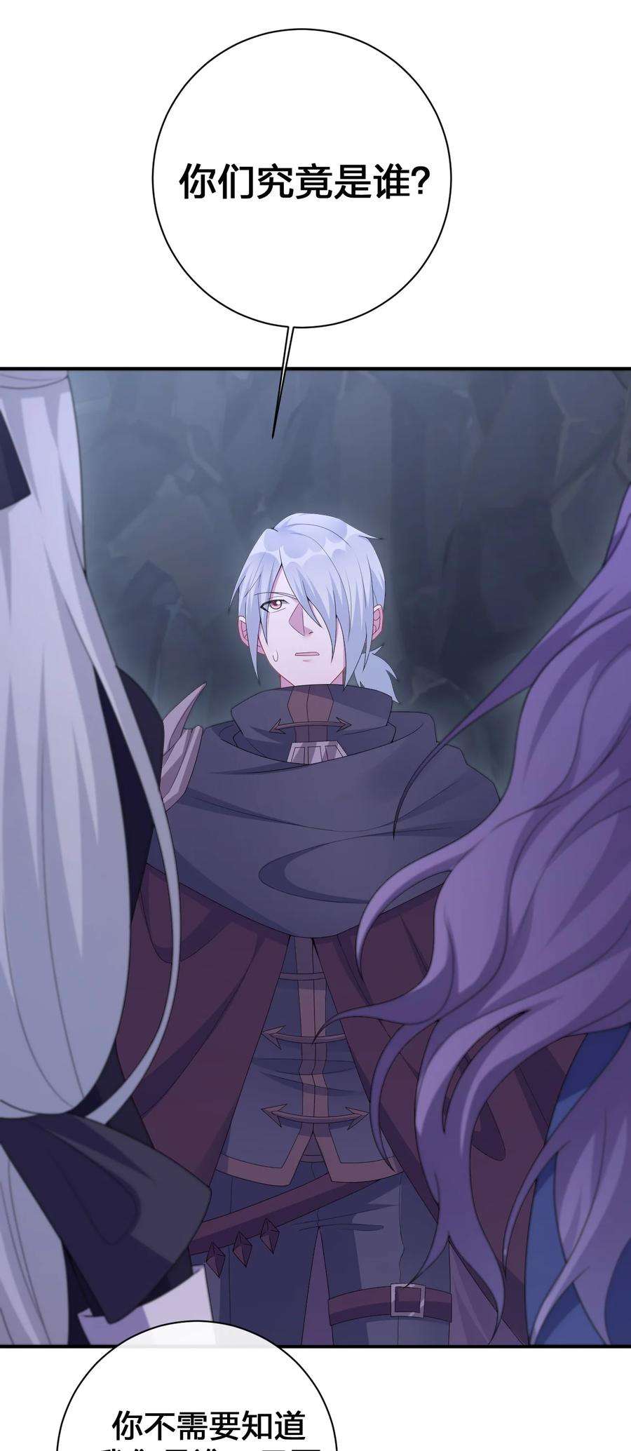 新手村村长047 不要弄脏夜族大人的地毯