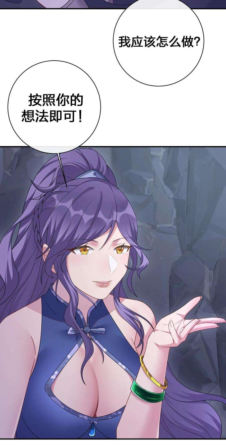 新手村村长047 不要弄脏夜族大人的地毯