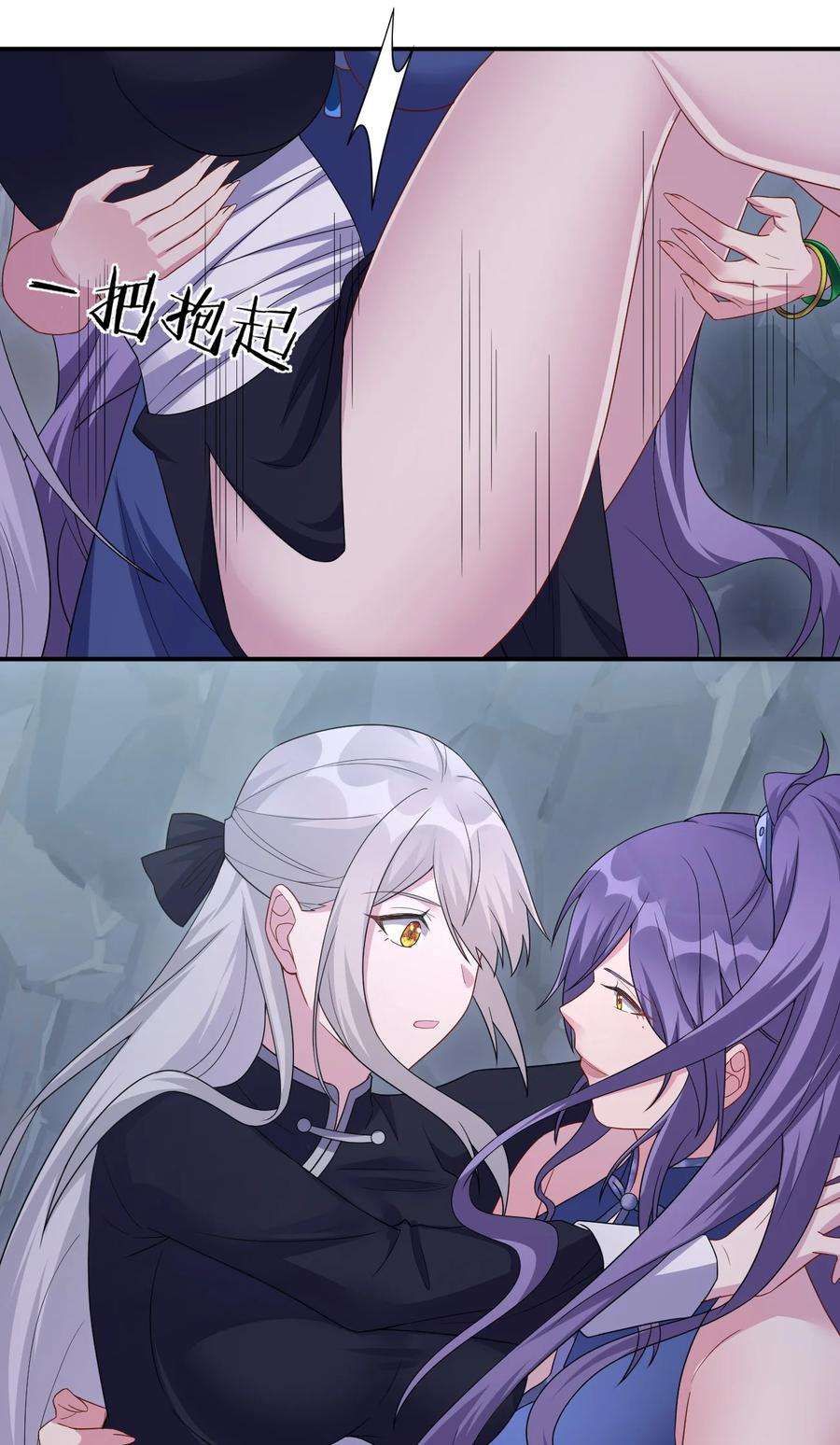 新手村村长047 不要弄脏夜族大人的地毯